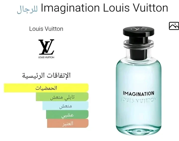 عطور LV