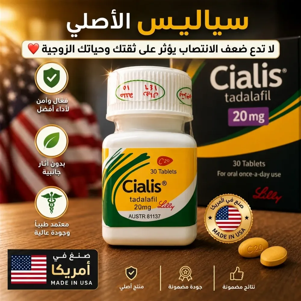 Cialis L'originale
