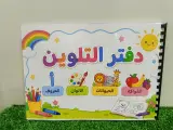 باقة دفاتر تعليمية (اكتب وامسح)