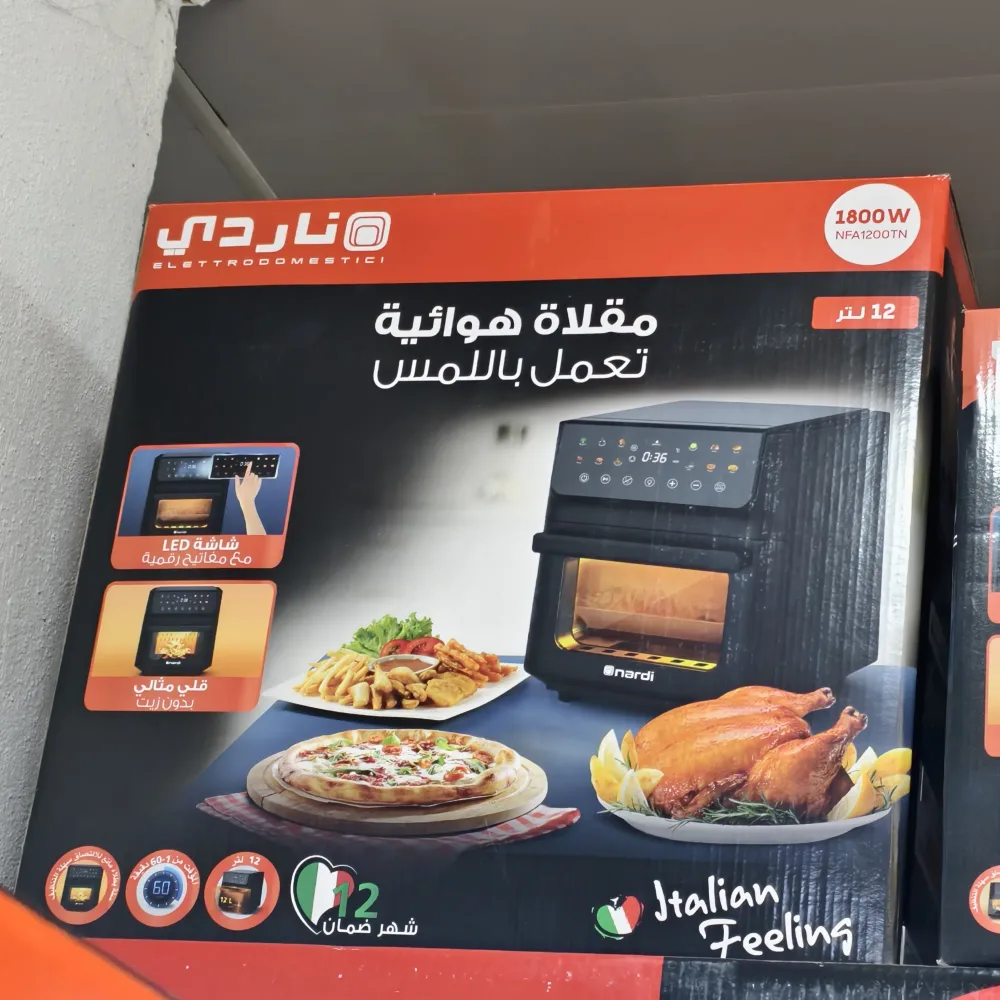 Air fryer nardi 12 L مقلاة هوائية ناردي
