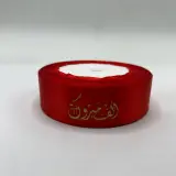 Ruban Satin Alf Mabrok