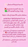 بخاخ السعادة وبغوم التحصين وماء حواء المعجزة
