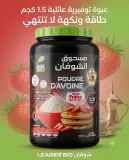 مسحوق الشوفان بنكهة الفراولة 1.5كع