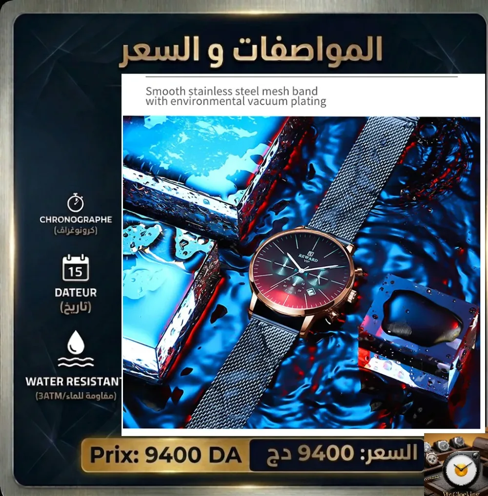 Nouvelle montre Quartz Reward VIP Original