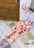 رشمة حناء يد