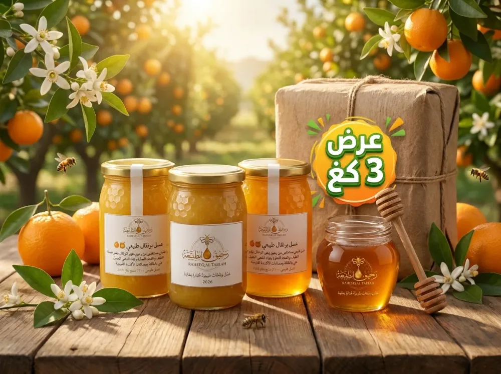 عسل البرتقال
