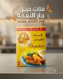 دار النعمة فتات الخبز 300غ
