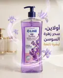 Oline صابون سائل باللافندر 750مل