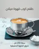 طقم قهوة إينوكس 250مل