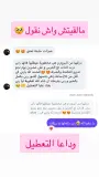 بخاخ السعادة وبغوم التحصين وماء حواء المعجزة