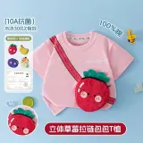 Adorable Manches Courtes