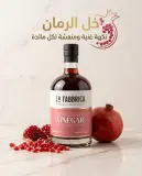 خل الرمان 200مل