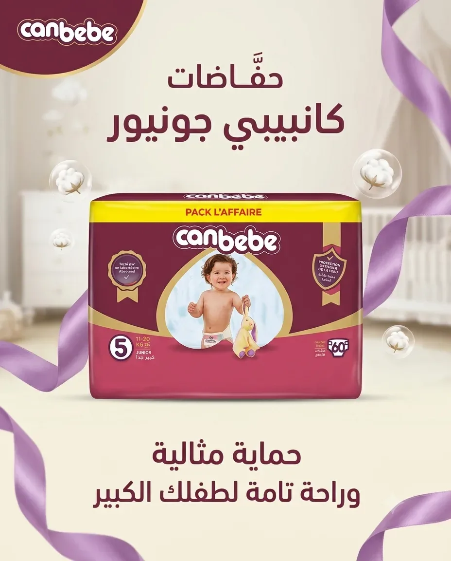 Canbebe حفاظة 5-60