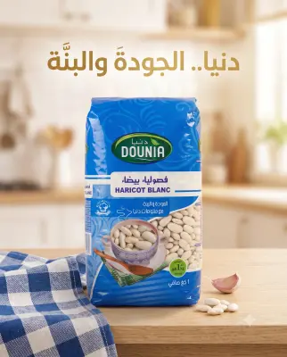 فاصوليا دونيا 1كغ