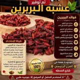 البربرين الأصلي