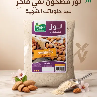 لوز مطحون 250غ