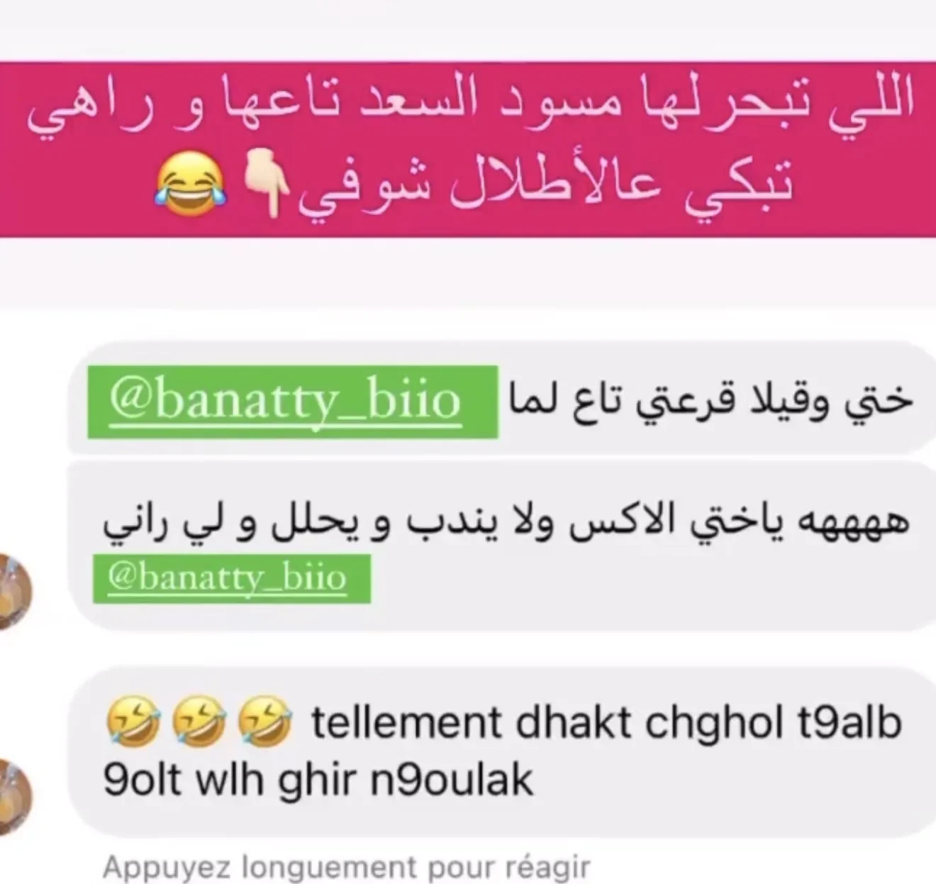 بخاخ السعادة وبغوم التحصين وماء حواء المعجزة