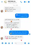 كريم تبييض المناطق الحساسة — MHD BELLA BIO
