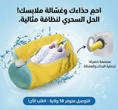 كيس غسيل الأحذية بألياف-wash bag