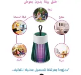 مصيدة الناموس الكهربائية
