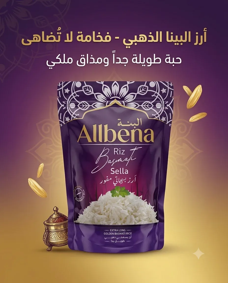 البنة أرز بسمتي مفور 1كغ