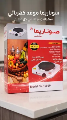 SONAREMA 1000W SN-1000P