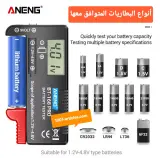 Testeur de Batteries Numérique - ANENG BT-168 Pro - Ecran LCD.