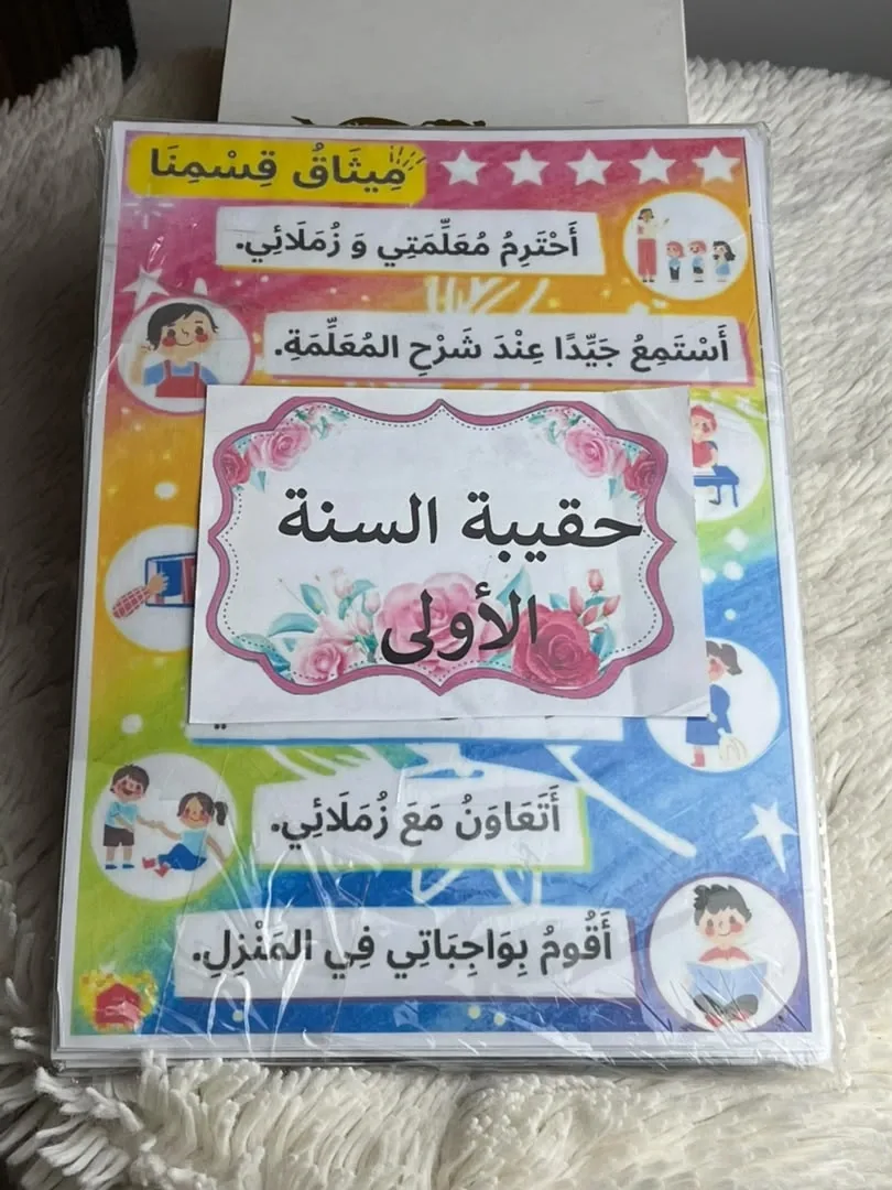 حقيبة الوسائل التعليمية