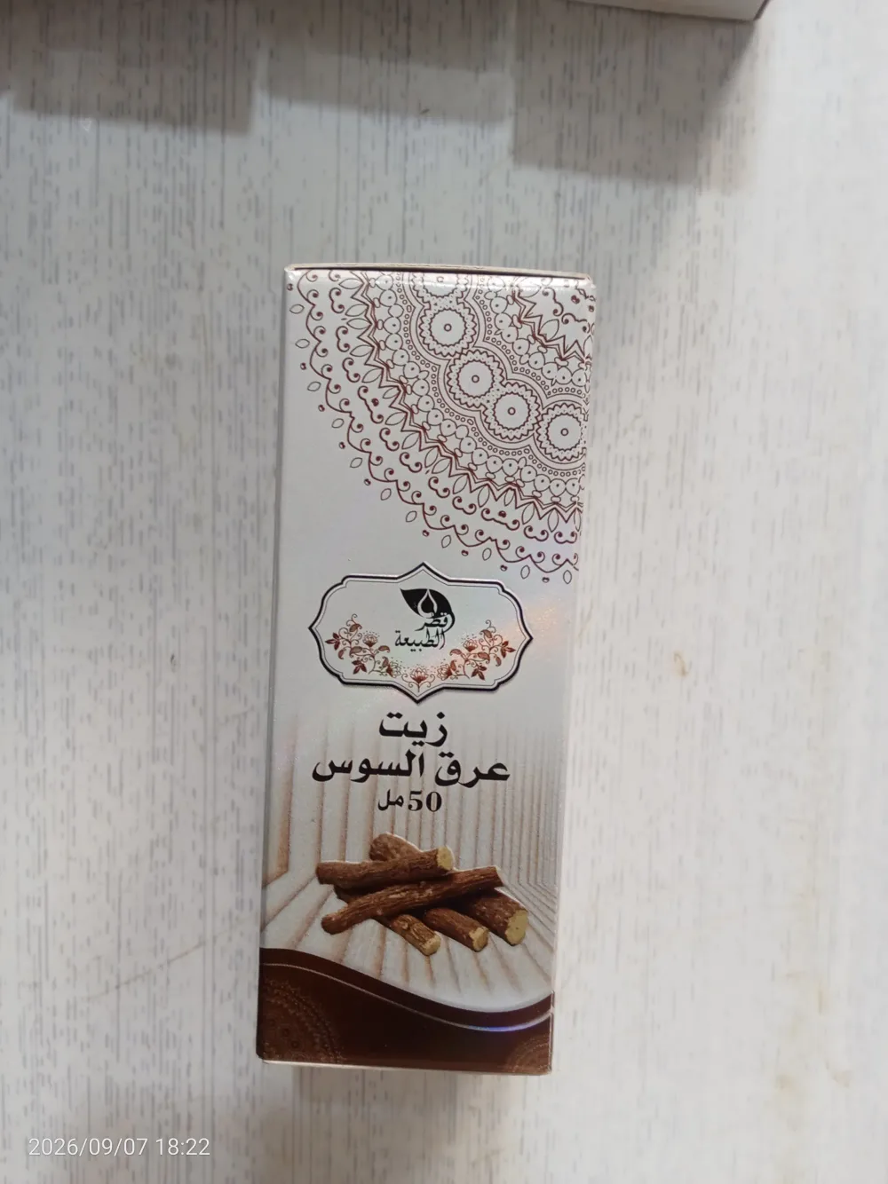 زيت الحبة السوداء/الصوجا/النعناع/الجرجير/الثوم/الصبار/الزنجبيل/الافكادو/القسط الهندي/الترمس الحلو/ اليقطين/الثوم الذكر/القطران/الخردل/الارغان/الحرمل/عرق السوس/الخزامة/الريحان/الجلوجيا/الحلتيت/العرعار/الكافور/النعناع