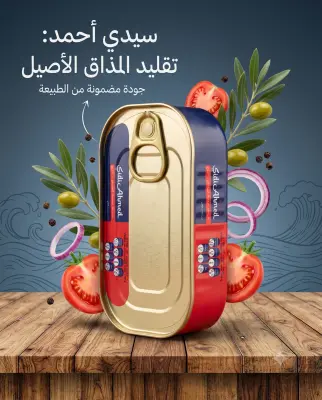 سريدين بصلصلة الطماطم والثوم 125غ