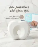وسادة بيبي