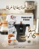 ابريق قهوة بسعة 6 أكواب