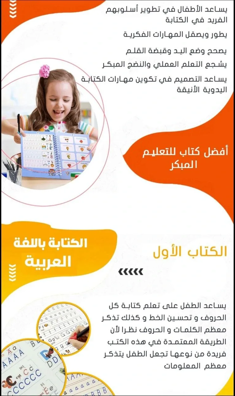 طقم 4 كتب لتعليم الأطفال , كتابة الحروف , الأرقام , العمليات الحسابية , الرسم MAGIC BOOK