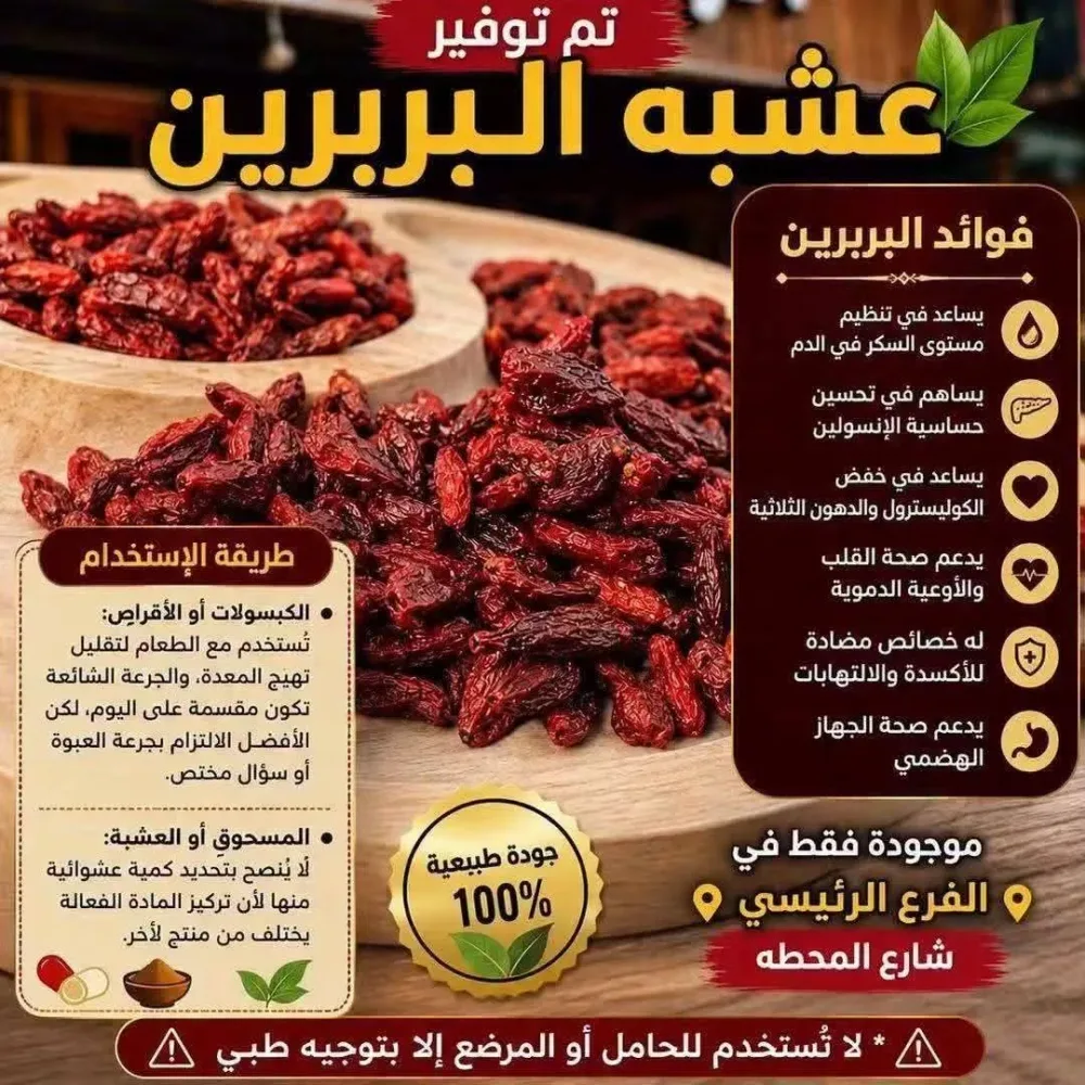 البربرين الأصلي