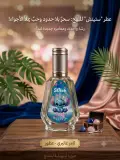 عطر اطفال 50 مل STITCH