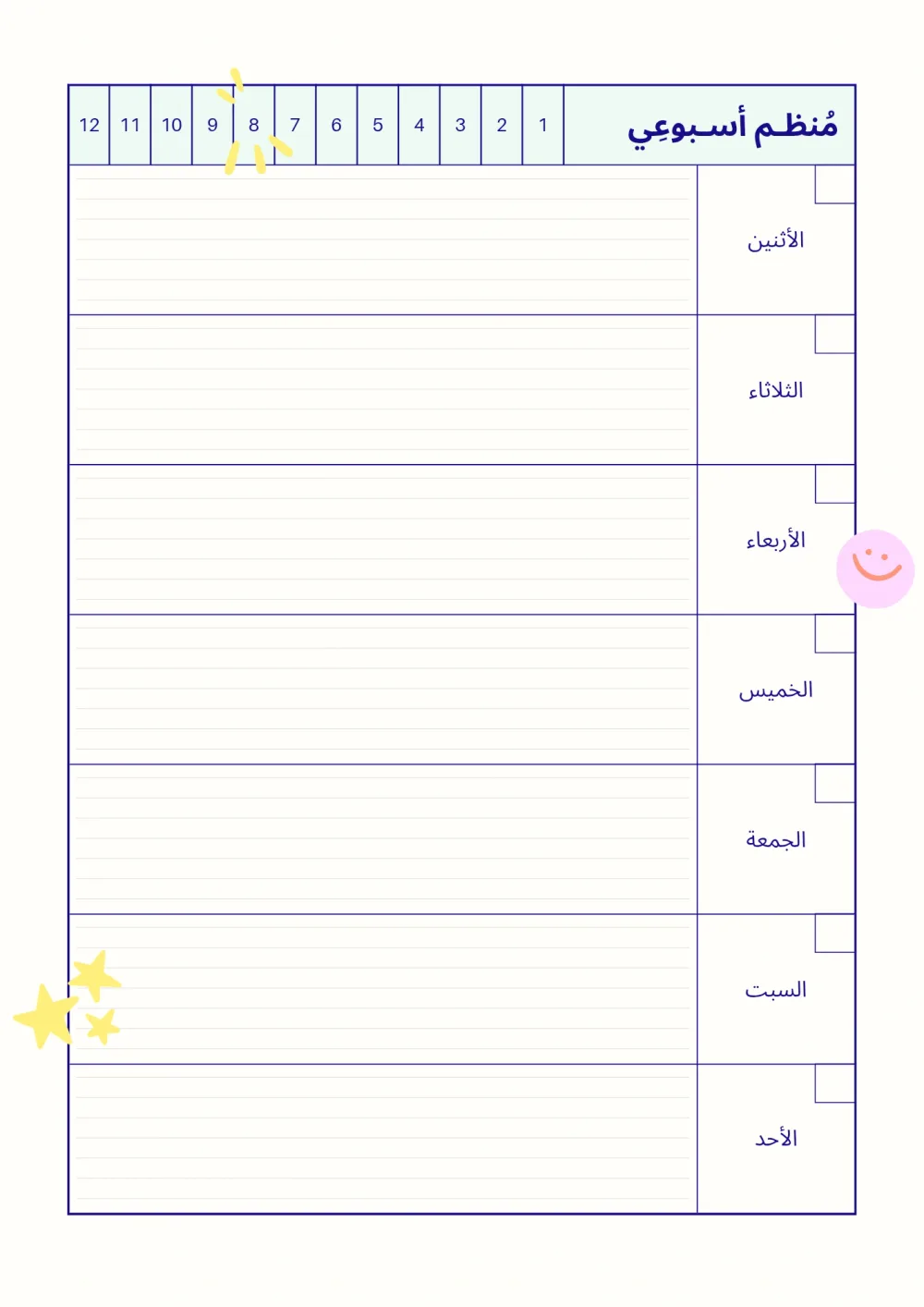 📚 Student Planner | مخططي الدراسي