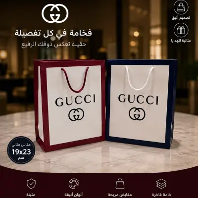 حقيبة ورقية فاخرة