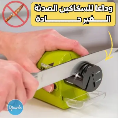 ⚡🔪مبراة سكاكين كهربائية احترافية – شحذ تلقائي سريع للسكاكين والمقصات