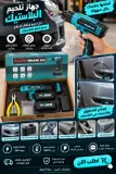PLASTIC WELDING GUN