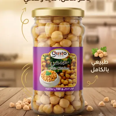 حمص 160غ -gusto Food-