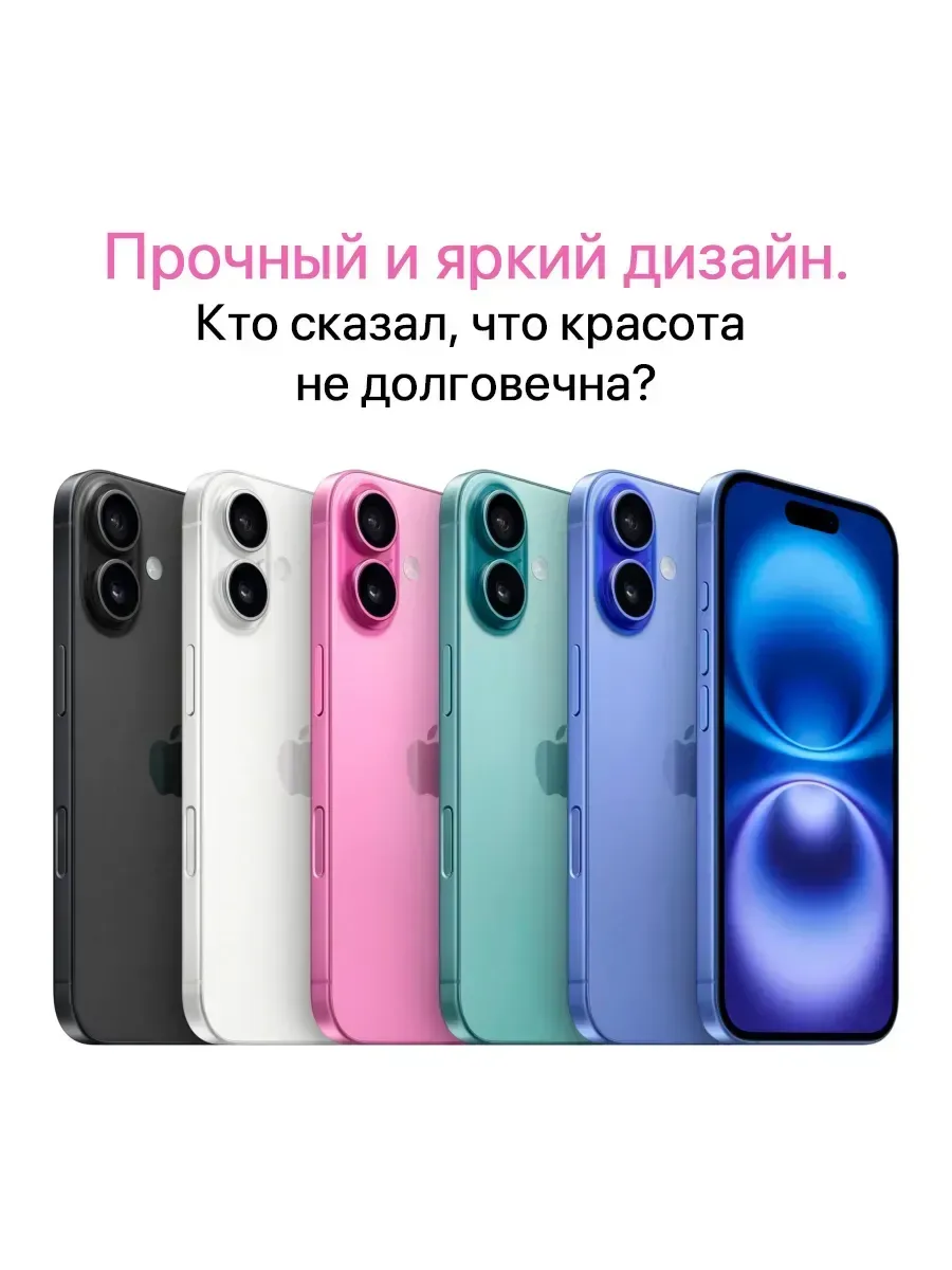 Iphone 16 256 GB