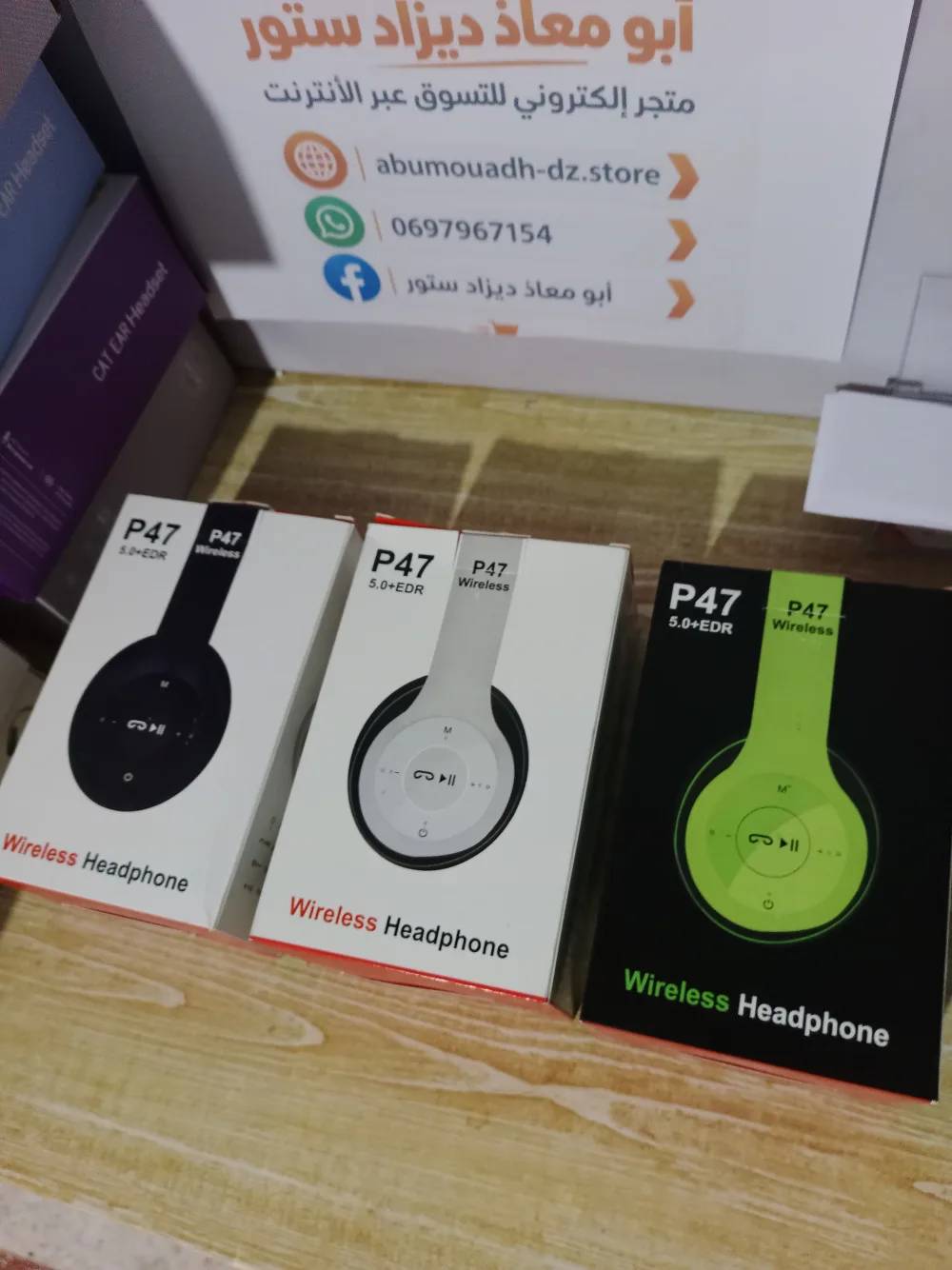 سماعات لاسلكية بلوتوث P47