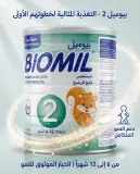 biomil n2