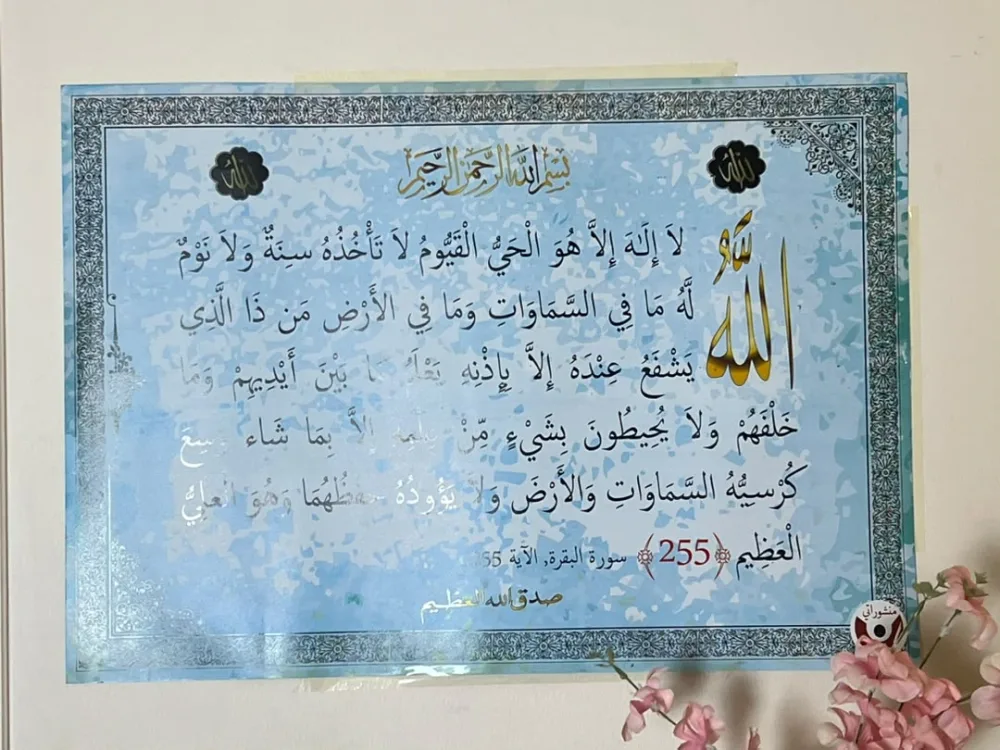 معلقات السور القرآنية