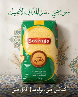كسكس سوسومي  رقيق 1كغ