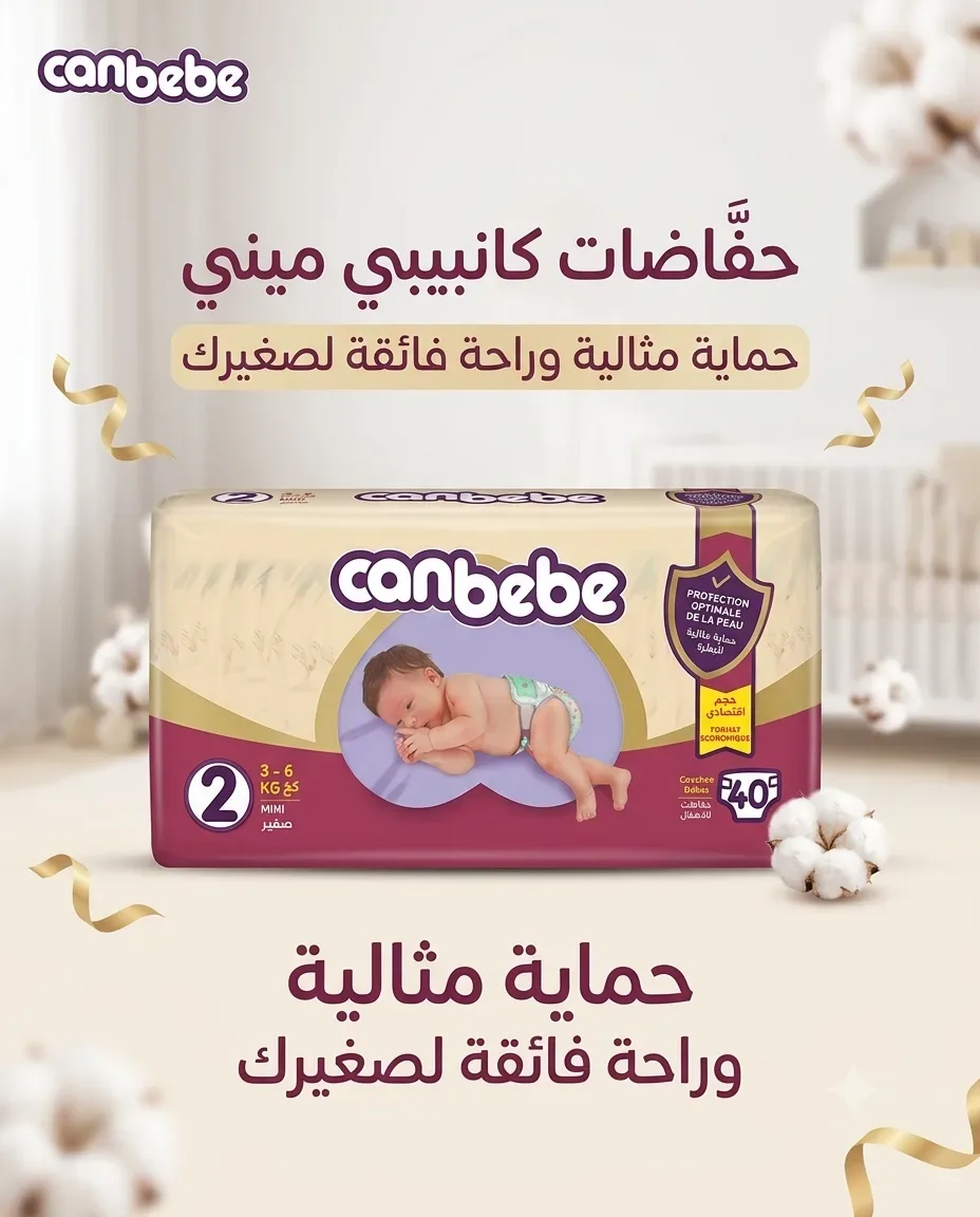 Canbebe حفاظة 2-40