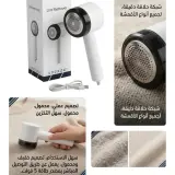 Rasoir Électrique Anti-Bouloche Portable