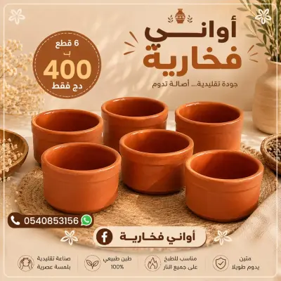 وعاء