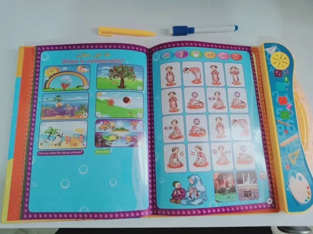 كتاب الكتروني ناطق+هدية