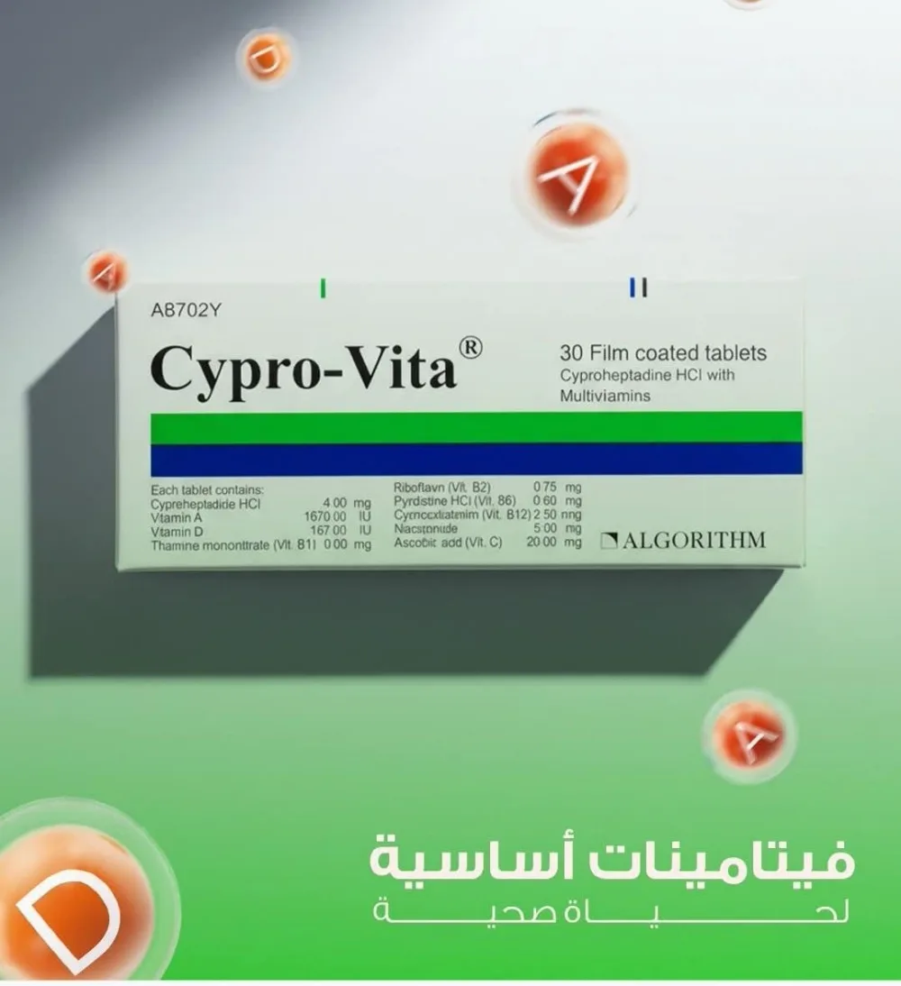 Cyprovita - سيبروفيتا